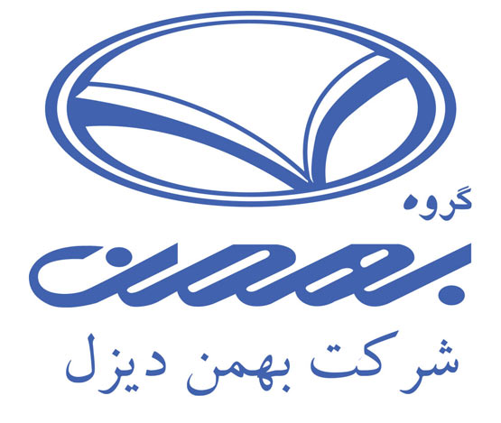 شرکت بهمن دیزل
