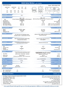 کاتالوگ مینی بوس سحر